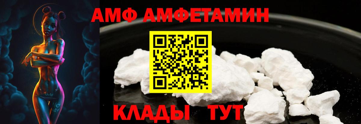 Амфетамин VHQ Верхний Уфалей