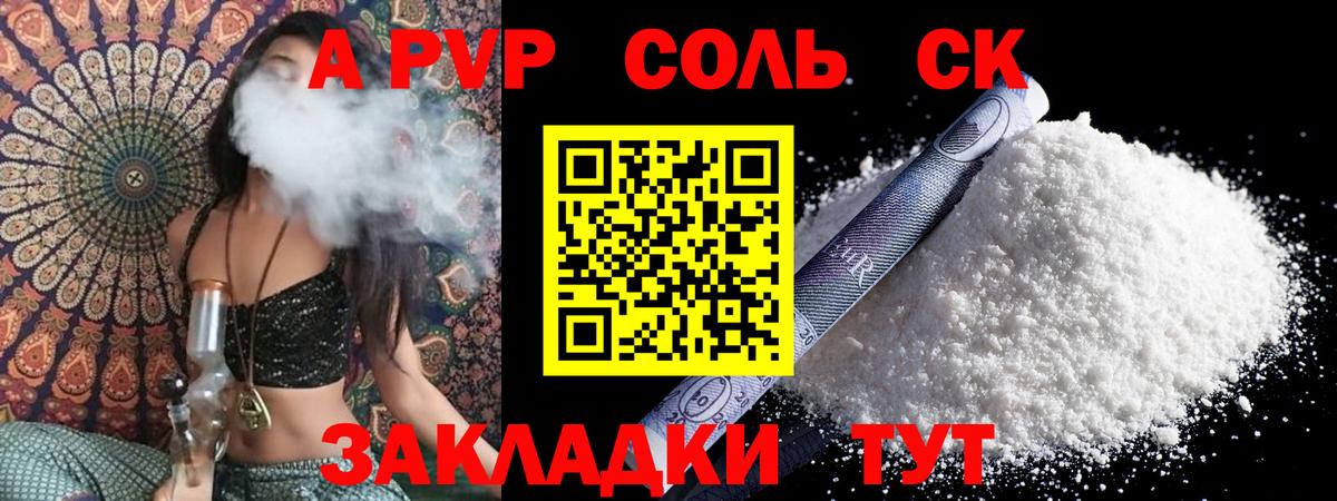 Alfa_PVP  Вход с VPN  Верхний Уфалей  Альфа ПВП Crystall 