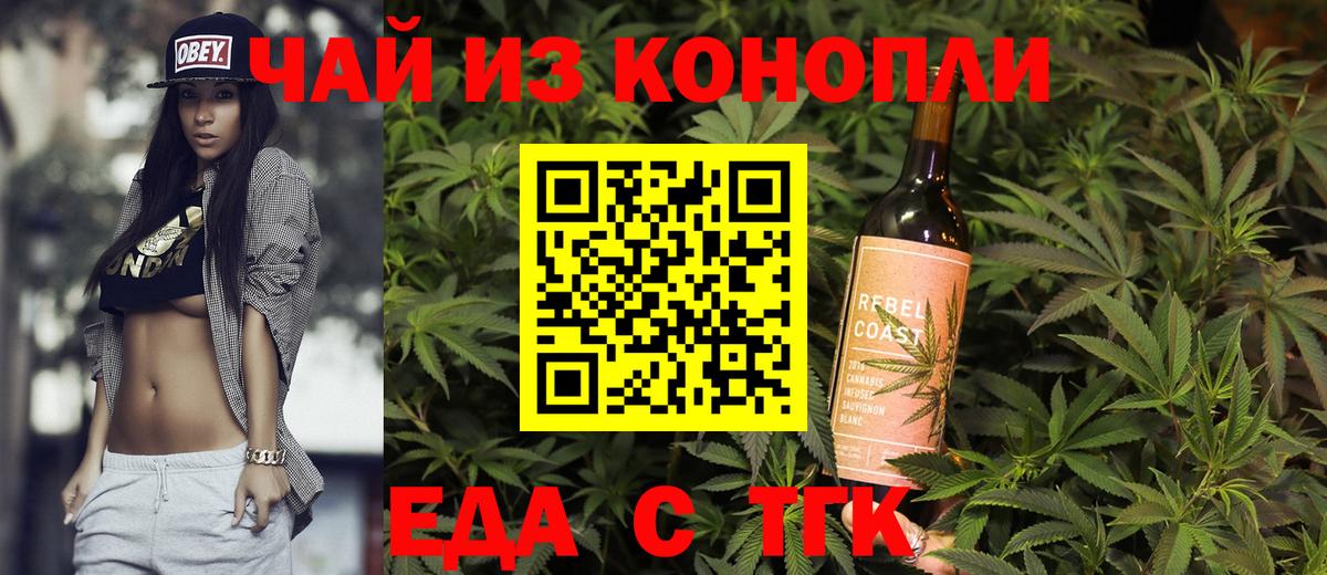 Canna-Cookies марихуана  Вход с VPN  Верхний Уфалей 