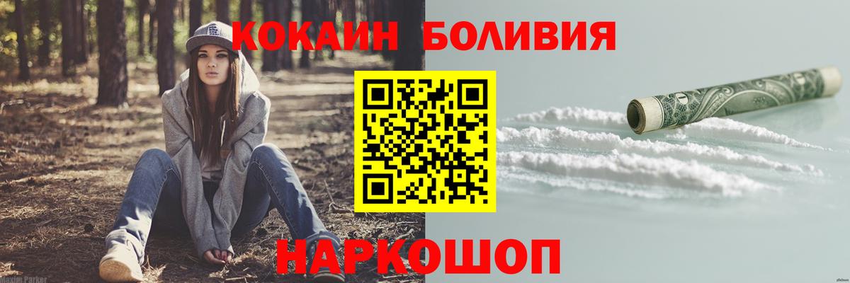 COCAIN FishScale  Вход с VPN  Cocaine Колумбийский  Верхний Уфалей 