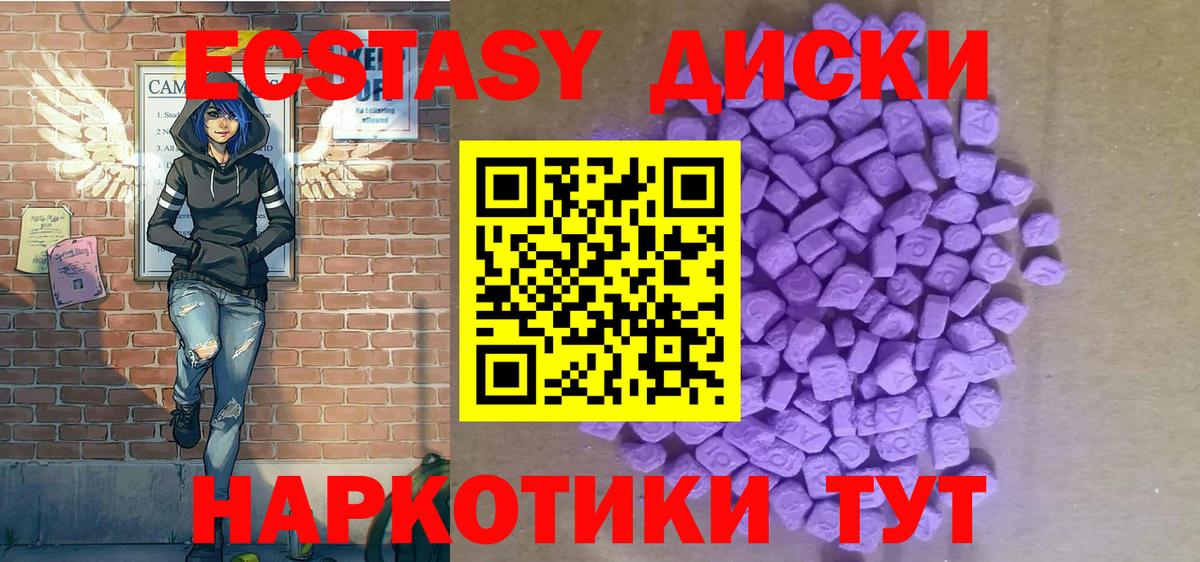 Верхний Уфалей  Экстази таблы  ЭКСТАЗИ TESLA  площадка какой сайт  hydra рабочий сайт  Вход с VPN  Экстази 