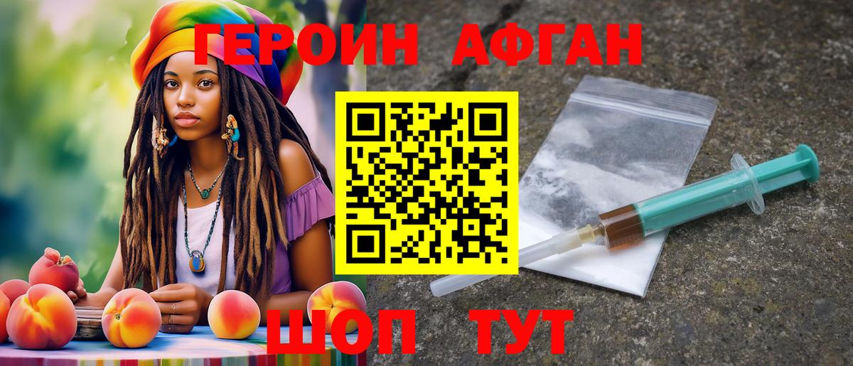 ГЕРОИН  Вход с VPN  Верхний Уфалей  ГЕРОИН белый 