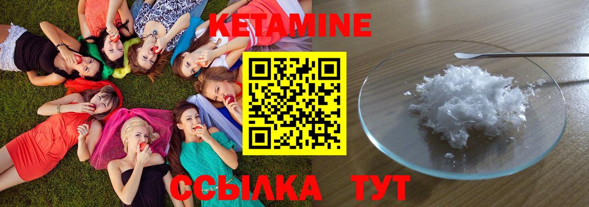 КЕТАМИН ketamine Верхний Уфалей