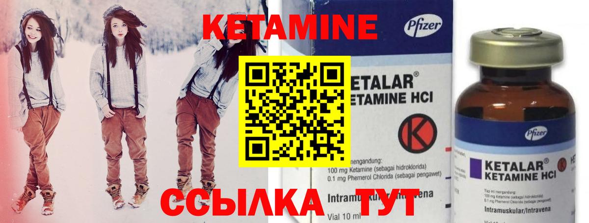Кетамин VHQ  Вход с VPN  КЕТАМИН VHQ  Верхний Уфалей 