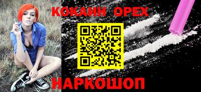 кокаин премиум Лесной