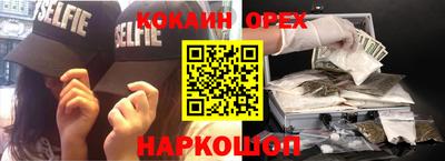 кокаин премиум Лесной