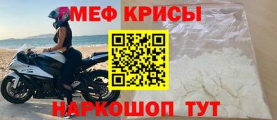 мефедрон VHQ Лениногорск
