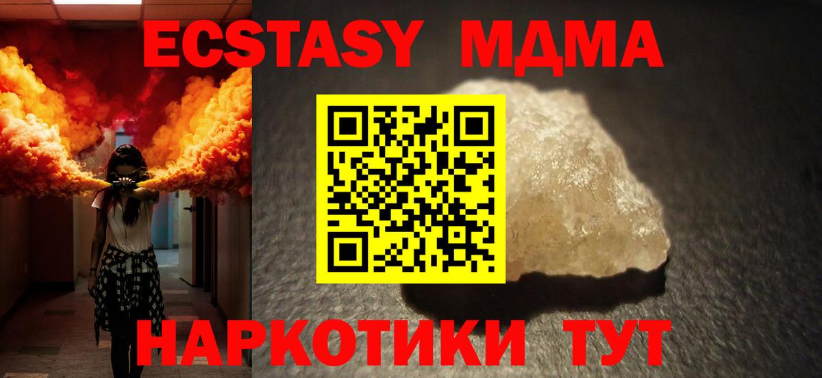 MDMA кристаллы  MDMA crystal  Верхний Уфалей  МДМА  Вход с VPN 