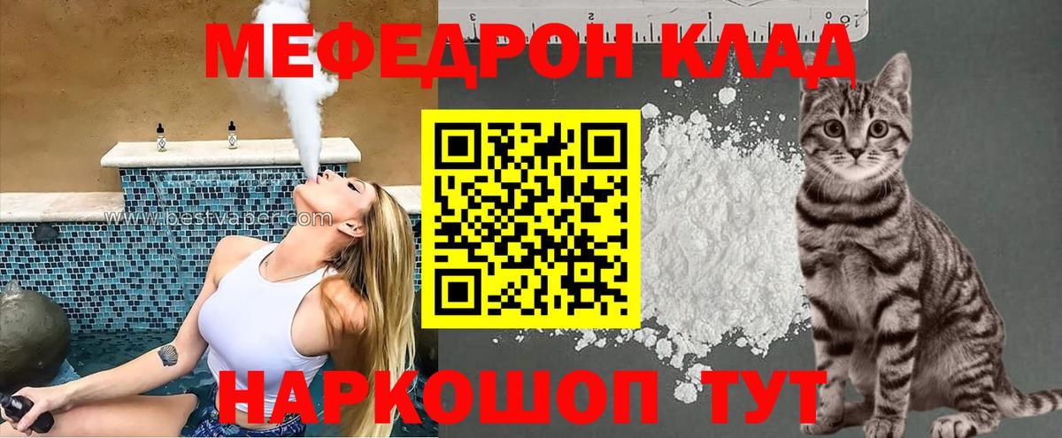 МЕФ  Вход с VPN  Мефедрон mephedrone  Верхний Уфалей  Меф VHQ  Меф 
