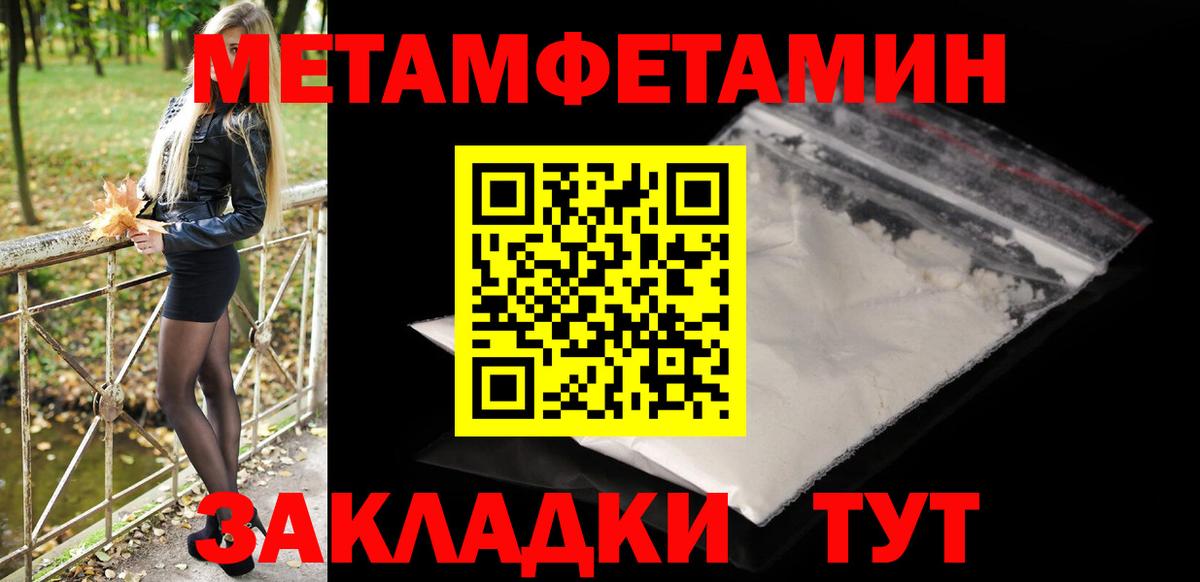 Верхний Уфалей  Первитин Methamphetamine  Вход с VPN 