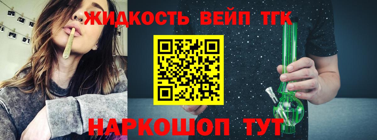 MEGA ССЫЛКА  Вход с VPN  цены наркотик  ТГК вейп  Верхний Уфалей  ТГК гашишное масло 